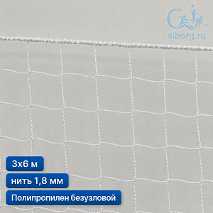 Сеть камуфляжная для беседки 3х6 м 1,8 мм белый с окантовкой (основа для плетения)