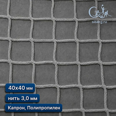Уличная сетка для ограждения 40х40 мм 3 мм белая (капрон, полипропилен)