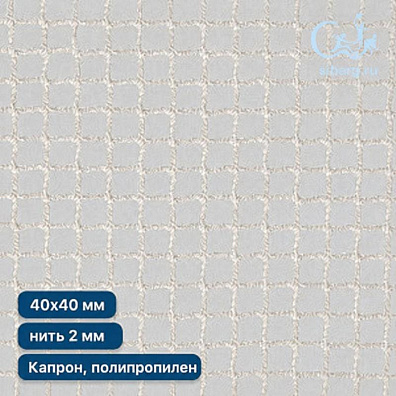 Заградительная сетка для улицы 40х40 мм нить 2,0 мм (капрон, полипропилен)